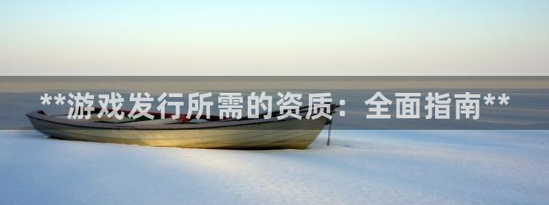 新宝gg提现不到账了?